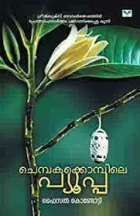 Local cover image