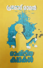 Local cover image