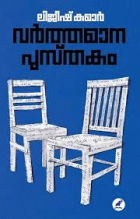 Local cover image